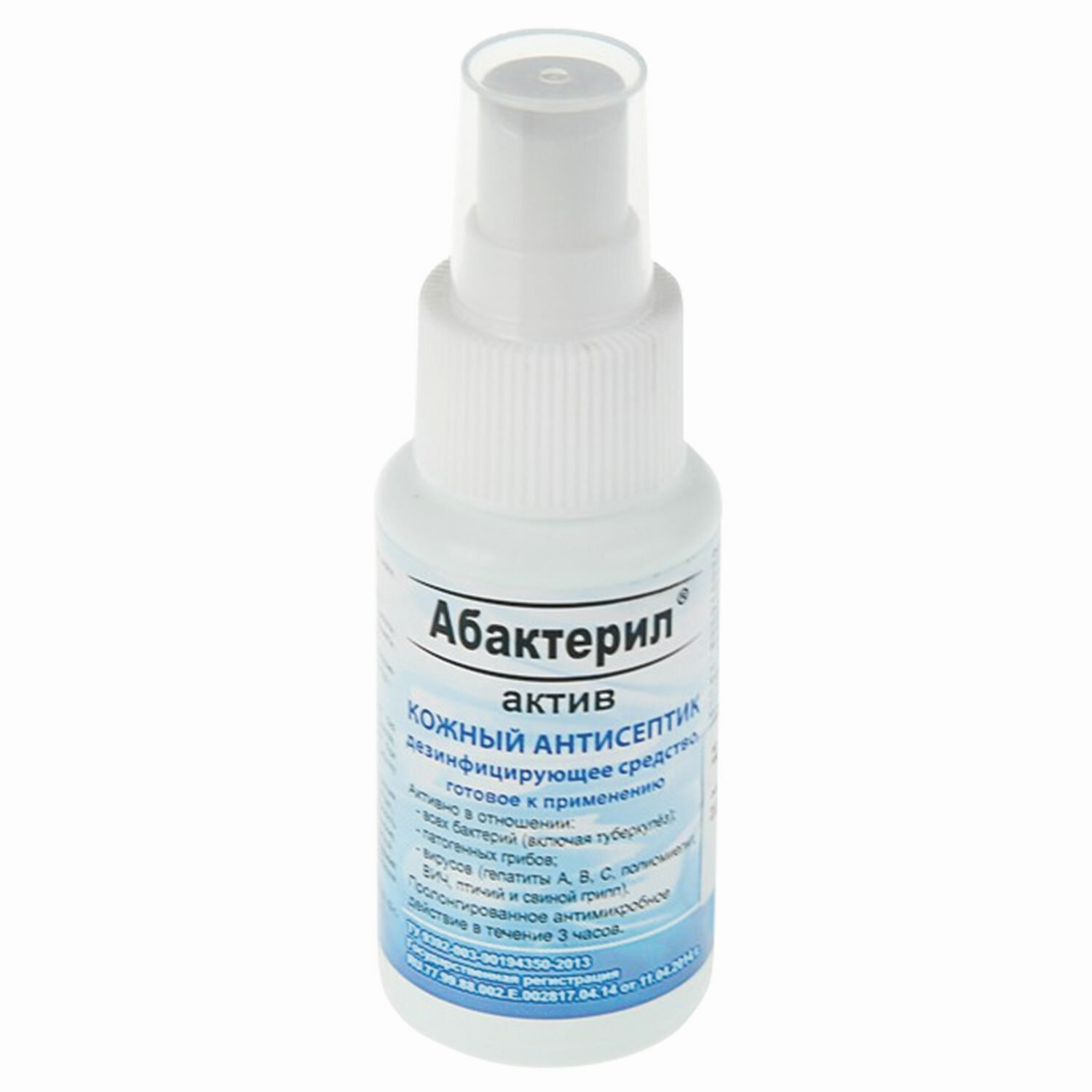 Антисептик для рук/поверхн (спирт 64%) 50мл АБАКТЕРИЛ-АКТИВ, дезинфицир., жидкость, спрей, 606450 ЧЕСТНЫЙ ЗНАК!