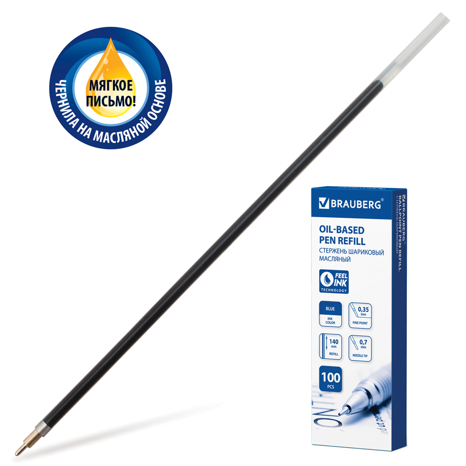 Стержень шариковый масляный BRAUBERG Oil Base 140мм, СИНИЙ, игольч.узел 0,7мм, линия 0,35мм, 170221