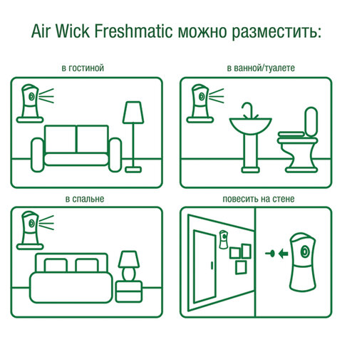Освежитель воздуха автоматический со сменным баллоном 250 мл, AIRWICK Pure, "Цветущая сакура" 604893 - МСК «Форвард»