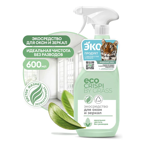Средство для мытья стекол и зеркал ЭКО 600 мл CRISPI by GRASS, биоразлагаемое, распылитель, 125697 608727