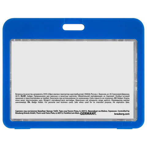 Бейдж горизонтальный (54х85 мм), ДВУСТОРОННИЙ, cиний, ЗАЩИТА ОТ ВЛАГИ И ПЫЛИ, BRAUBERG EXTRA, 238811 - МСК «Форвард»