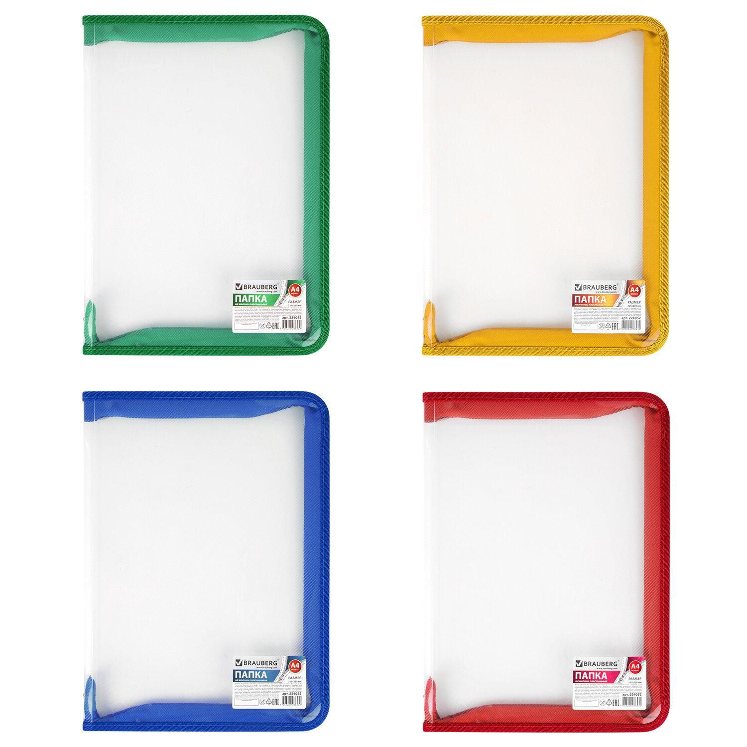 Папка на молнии пластиковая BRAUBERG "Диагональ", А4, 325*230мм, прозрачная, молния ассорти, 224052