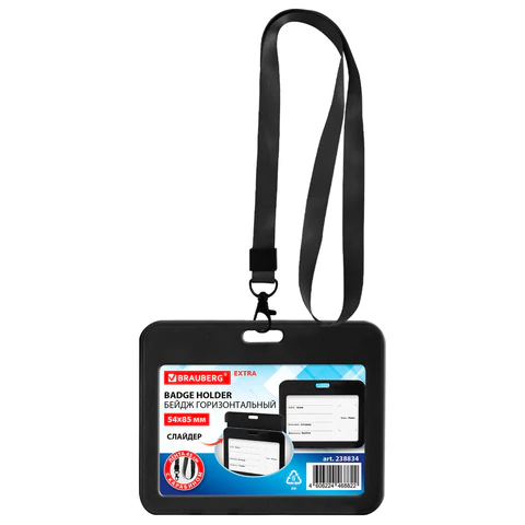 Бейдж горизонтальный (54х85 мм), лента 45 см с карабином, СЛАЙДЕР, черный, BRAUBERG EXTRA, 238834