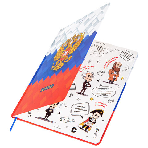 Дневник 1-11 класс 48 л., твердый, BRAUBERG, матовая ламинация, резинка, закладка-ляссе, с подсказом, "Герб", 107238 - МСК «Форвард»