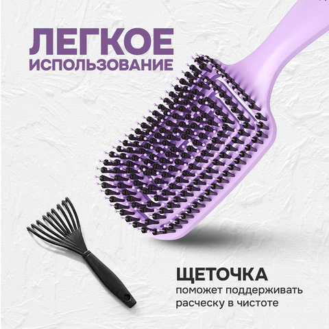 Расческа для волос массажная, 24x7,5 см, с натуральной щетиной + щетка для чистки В ПОДАРОК, MONTE VITA (МОНТЕ ВИТА), 457432 - МСК «Форвард»