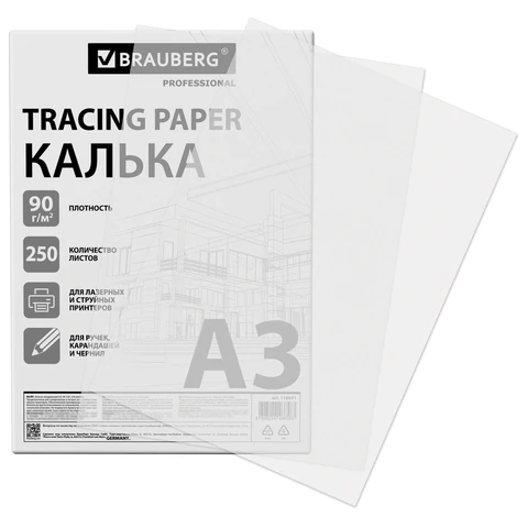 Калька А3 ВЫСОКОЙ ПРОЗРАЧНОСТИ, ПЛОТНАЯ, для печати и творчества, 90 г/м2, 250 листов, BRAUBERG, 116641 - МСК «Форвард»
