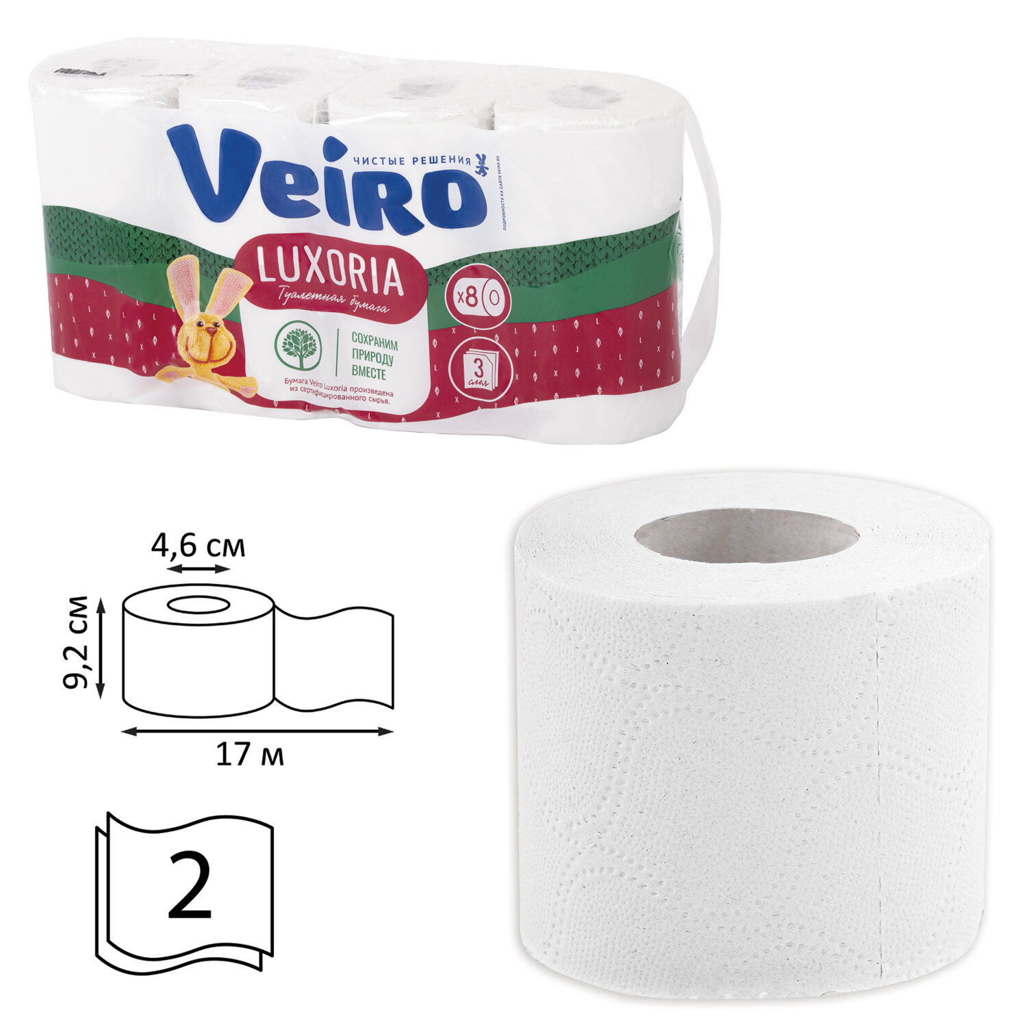 Бумага туалетная быт., спайка 8 шт., 3-х слойная, (8х17 м), VEIRO Luxoria, белая, 5с38, 128029