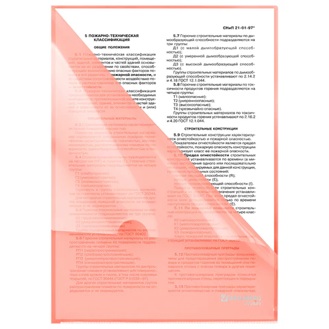 Папка-уголок жесткая, непрозрачная, А4, цвет персиковый, 0,15 мм, BRAUBERG PASTEL, 272891 - МСК «Форвард»