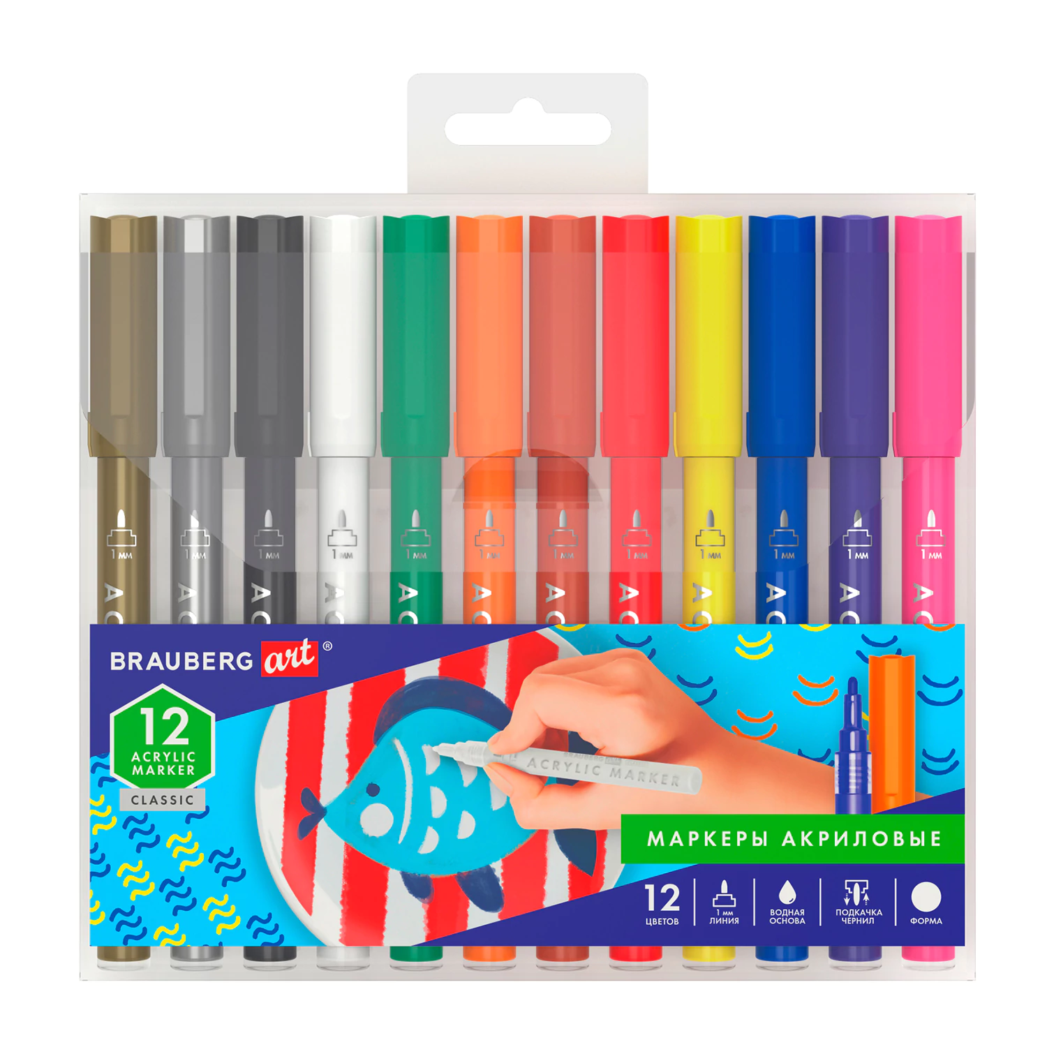 Маркеры акриловые для рисования и хобби BRAUBERG ART CLASSIC, НАБОР 12 цветов, наконечник 1мм,152151
