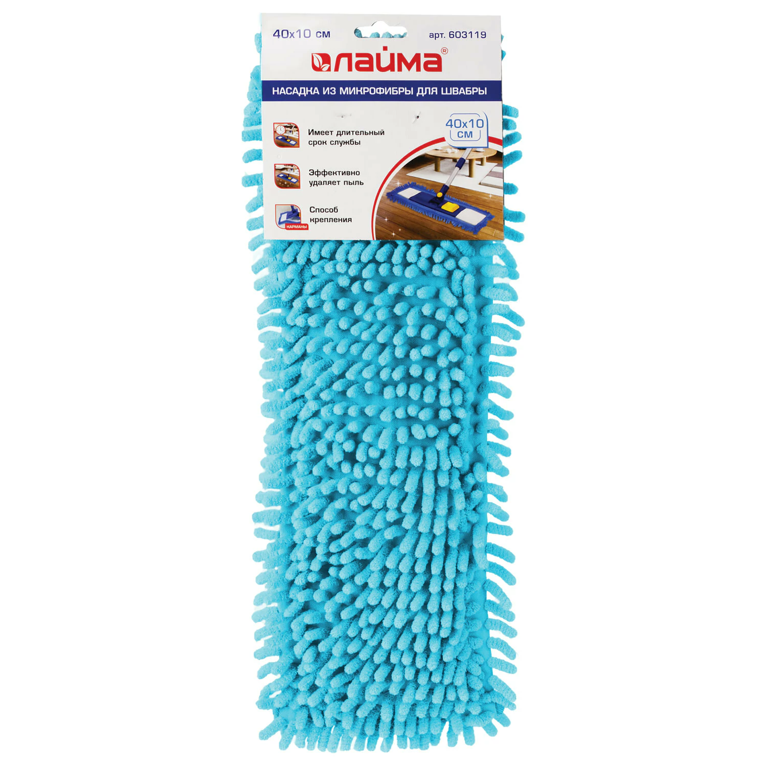 Насадка МОП плоская для швабры/держателя 40см, карманы (ТИП К), ворс м-фибра, ворс 2см, LAIMA,603119