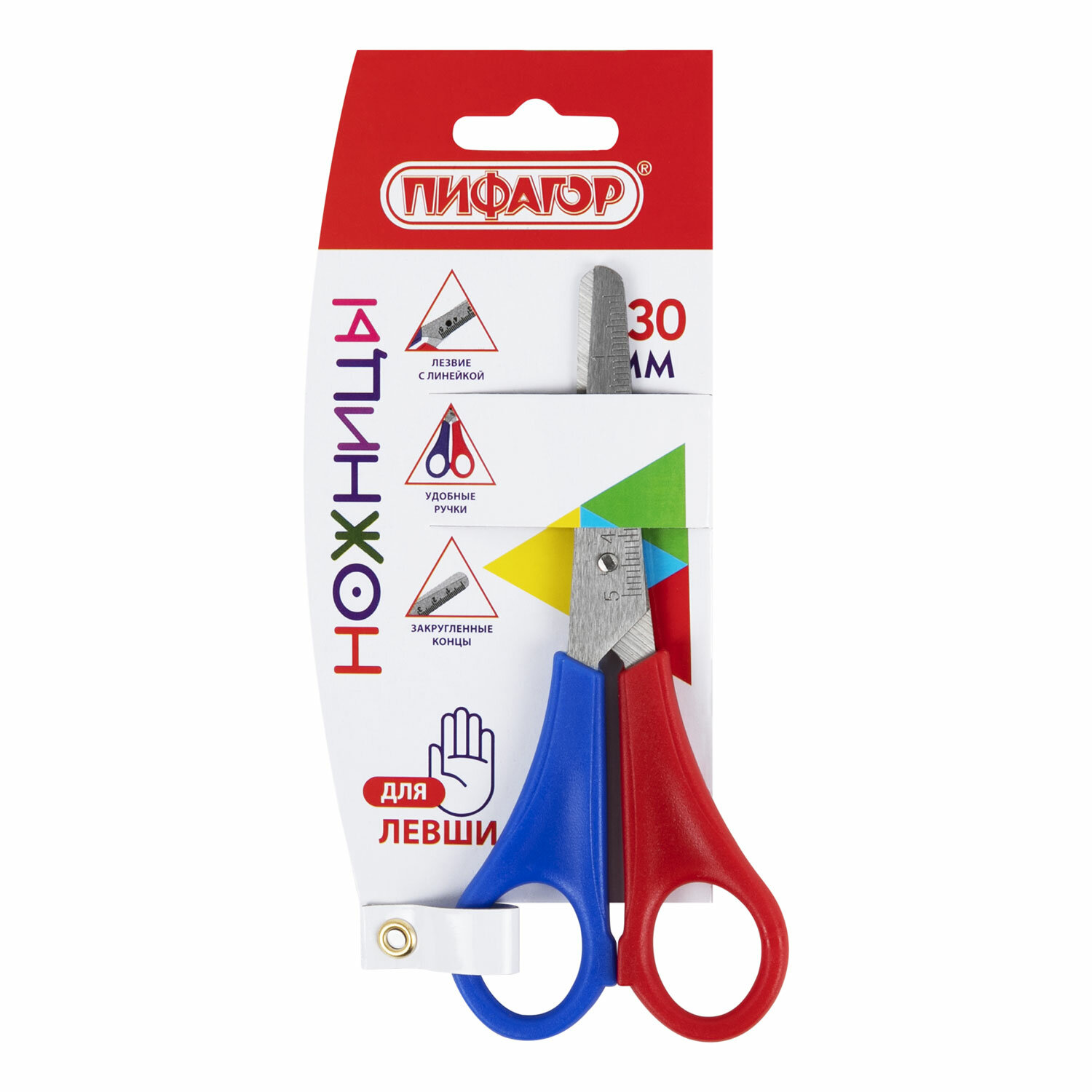 Ножницы ПИФАГОР 130мм, для левши, с линейкой, в упаковке с подвесом, 236784