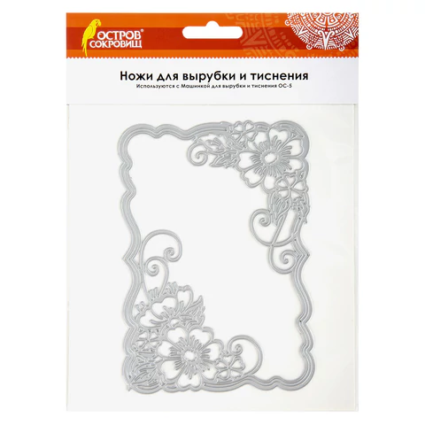Нож "Цветочная рамка" для Машинки для вырубки и тиснения ОС-5, 105*148мм, ОСТРОВ СОКРОВИЩ, 663819 86