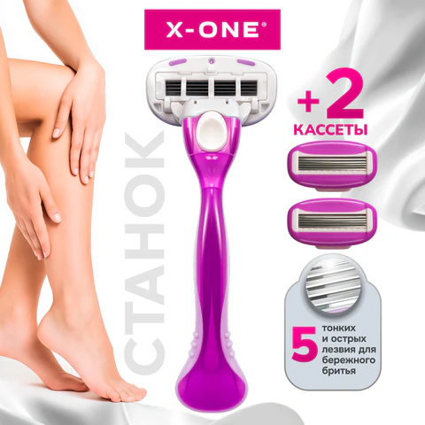 Бритвенный станок многоразовый женский, 5 лезвий, 2 кассеты, плавающая головка, X-ONE, 700020 - МСК «Форвард»