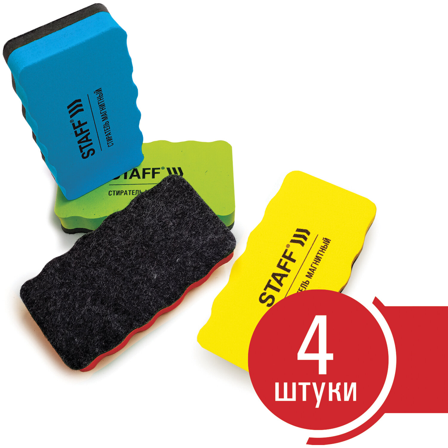 Стиратели магнитные для магнитно-маркерной доски, 57х107 мм, КОМПЛЕКТ 4 ШТ., STAFF, ассорти, 237512