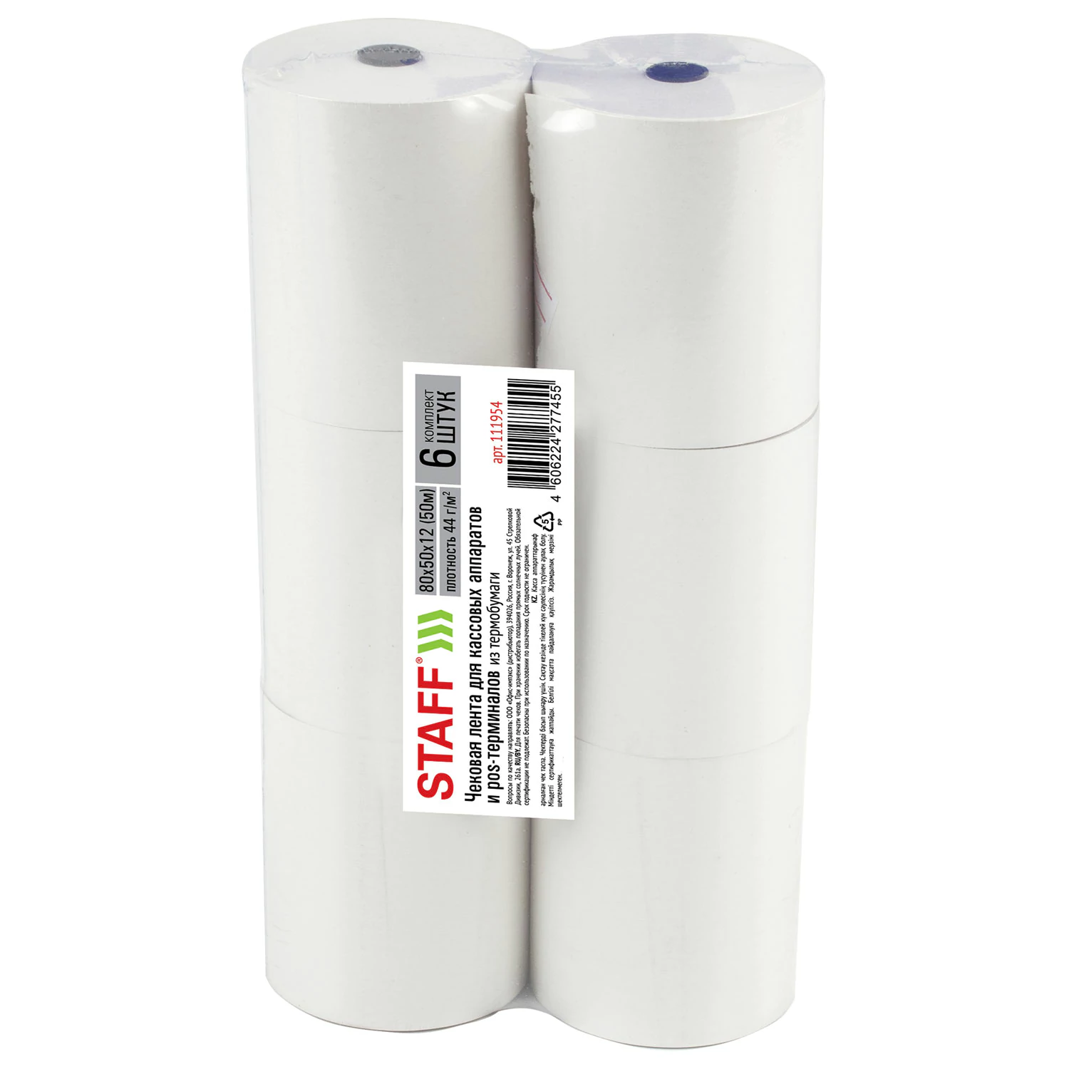 Чековая лента ТЕРМОБУМАГА 80мм (диам.56-65мм, длина 50м, вт.12мм) КОМПЛЕКТ 6шт, 44г/м2, STAFF 111954