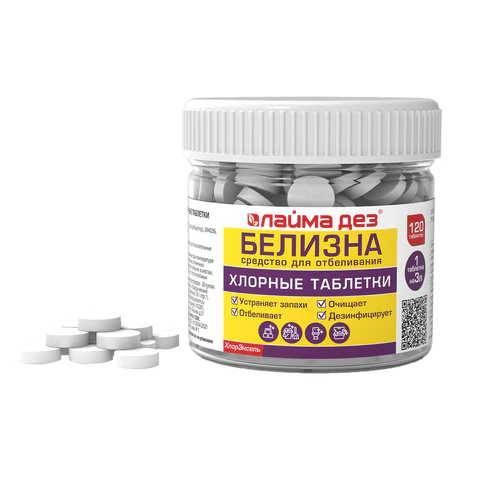 Хлорные мини-таблетки, 120 шт., БЕЛИЗНА, 1 г на 3 литра для отбеливания, дезинфекции, ЛАЙМАДЕЗ, 701808 - МСК «Форвард»