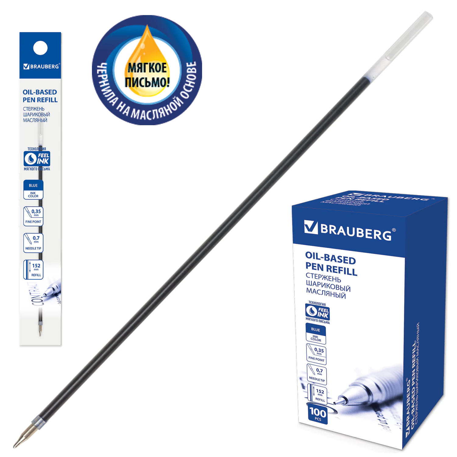 Стержень шариковый масляный BRAUBERG 152мм, СИНИЙ, узел 0,7мм, линия 0,35мм, 170236