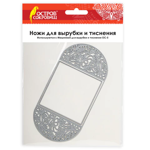 Нож "Приглашение" для Машинки для вырубки и тиснения ОС-5, 166*82 мм, ОСТРОВ СОКРОВИЩ, 663816 861-04