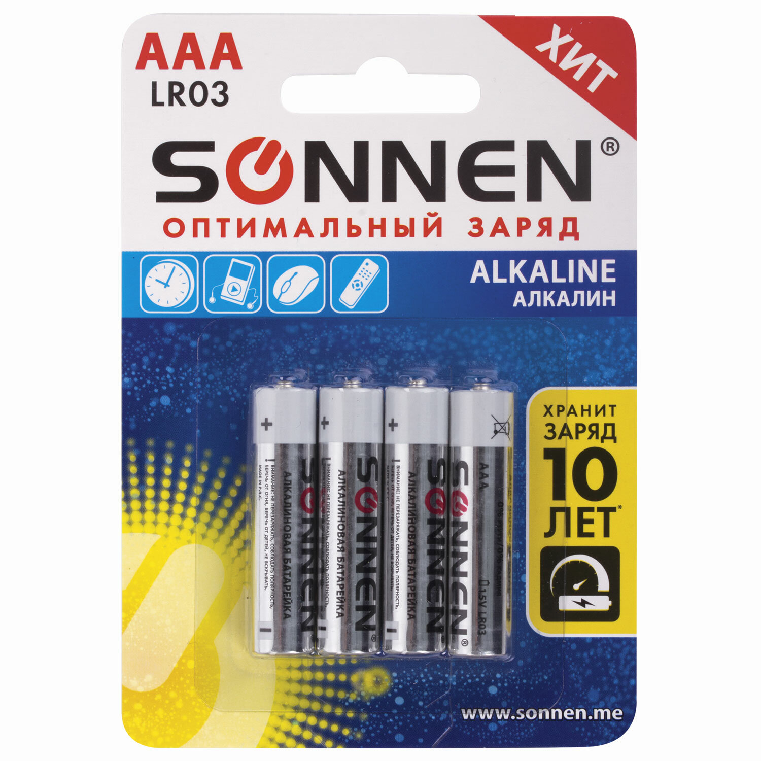 Батарейки КОМПЛЕКТ 4 шт, SONNEN Alkaline, AAA (LR03, 24А), алкалиновые, мизинчиковые, блистер,451088