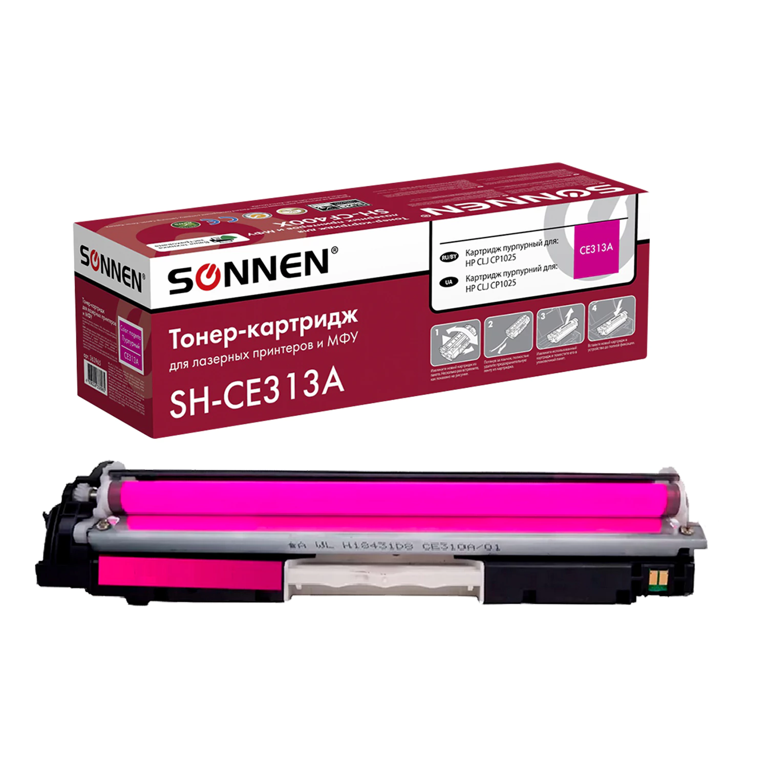 Картридж лазерный SONNEN (SH-CE313A) для HP СLJ CP1025 ВЫСШЕЕ КАЧЕСТВО пурпурный, 1000 стр. 363965