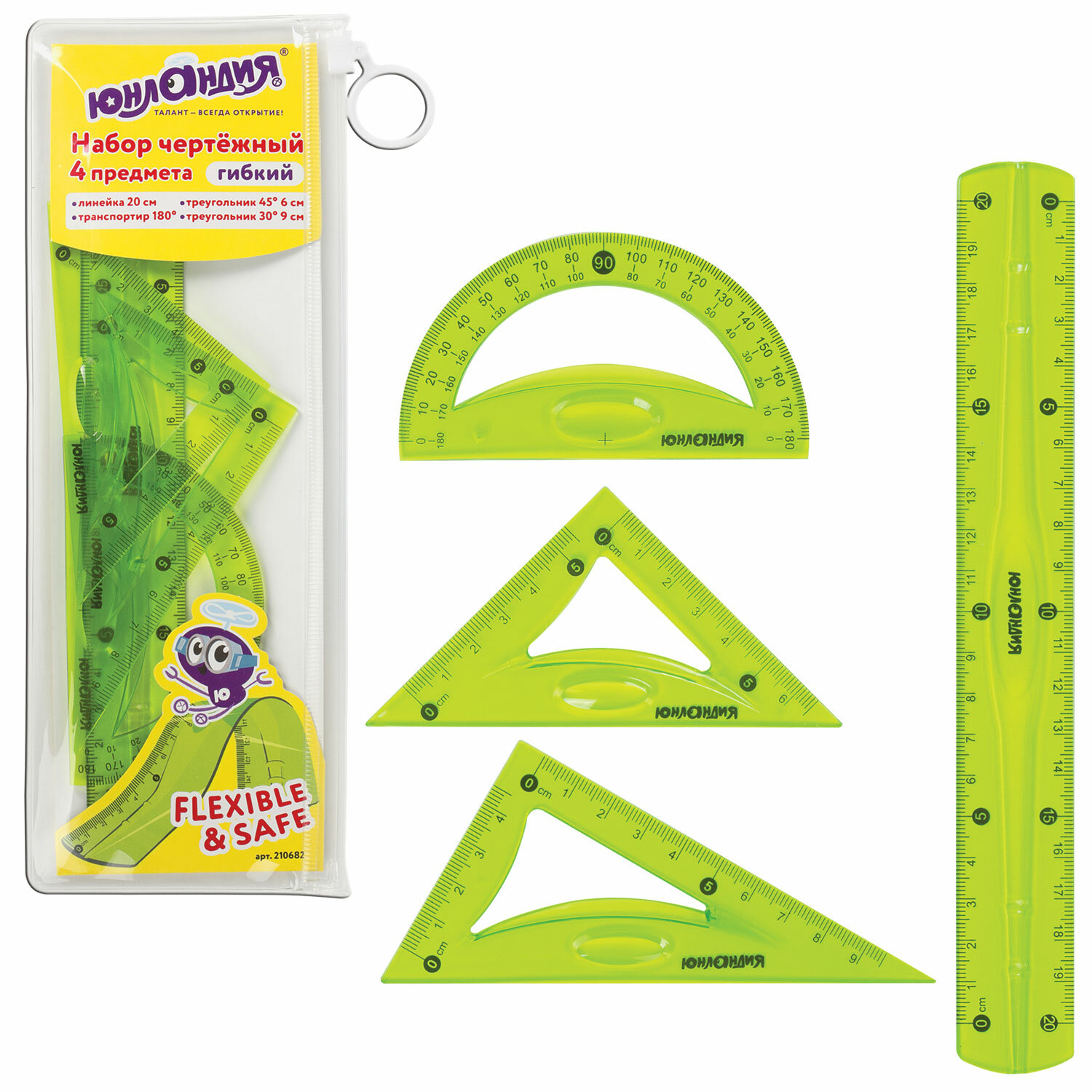 Набор чертежный средний гибкий ЮНЛАНДИЯ "FLEX" (линейка 20см, 2 треугол, транспортир), пенал, 210682