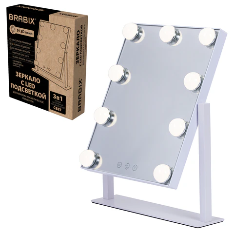 Зеркало для макияжа гримерное с подсветкой, 9 LED-ламп, 3 режима свечения, размер 25х30 см, работа от сети 220 V, цвет белый, BRABIX, 609335 - МСК «Форвард»