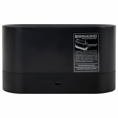 Увлажнитель воздуха "Камин", эффект пламени, 180 мл, Аромамасло в ПОДАРОК, черный, DASWERK (ДАСВЕРК), 456845 - МСК «Форвард»