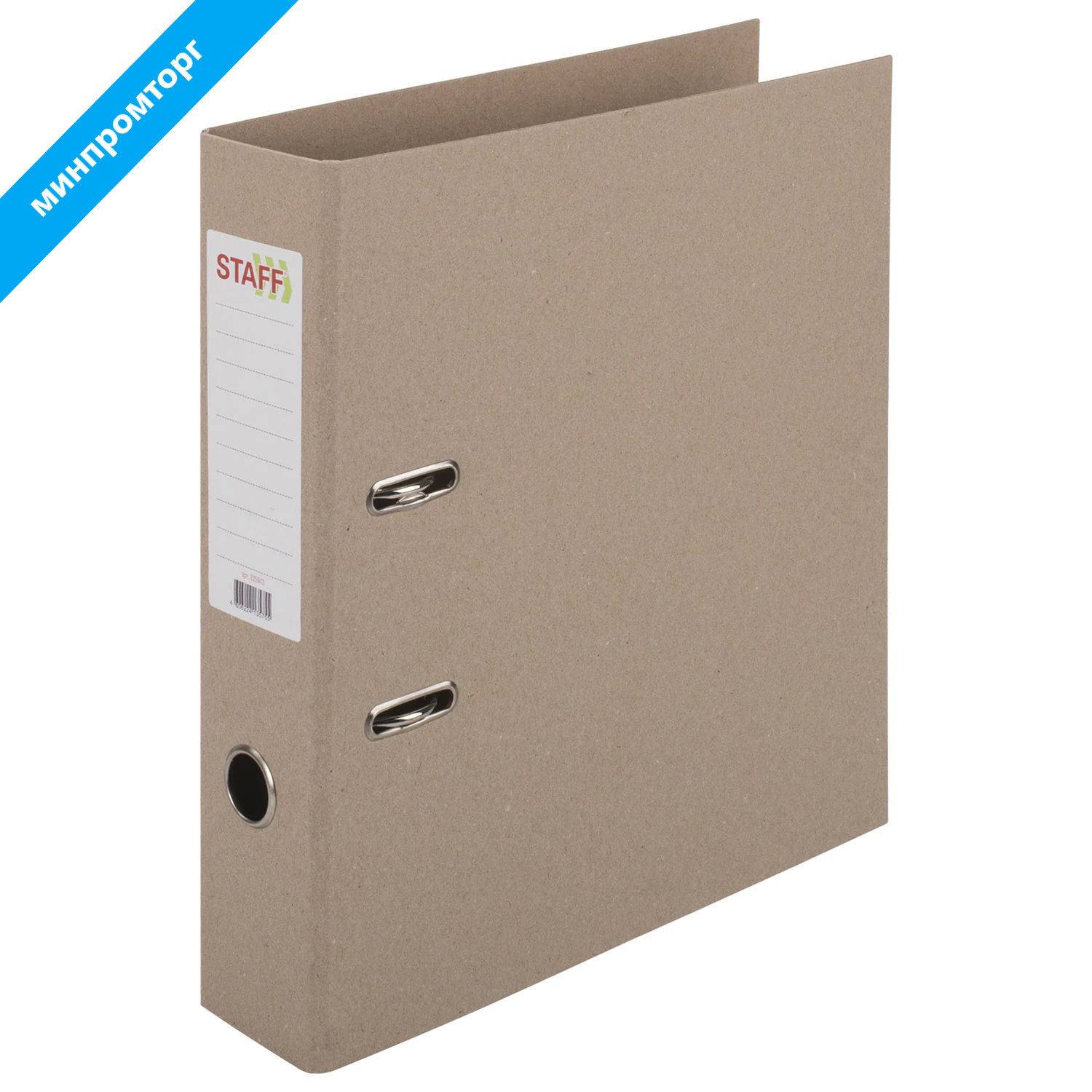 Папка-регистратор STAFF Basic картонная, без покрытия и уголка, 75 мм, 225943