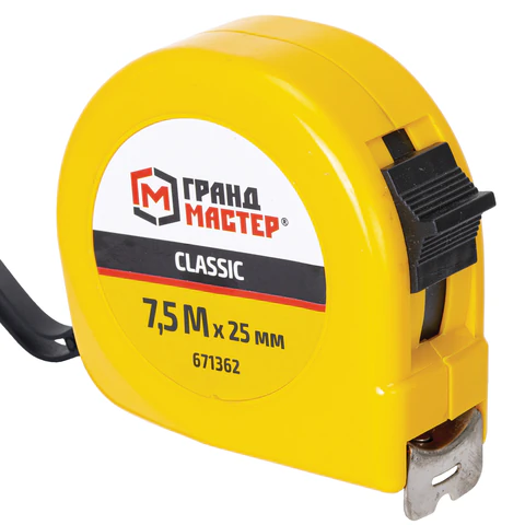 Рулетка измерительная 7,5 м х 25 мм, пластиковый корпус, с фиксатором, ГРАНДМАСТЕР Classic, 671362 - МСК «Форвард»