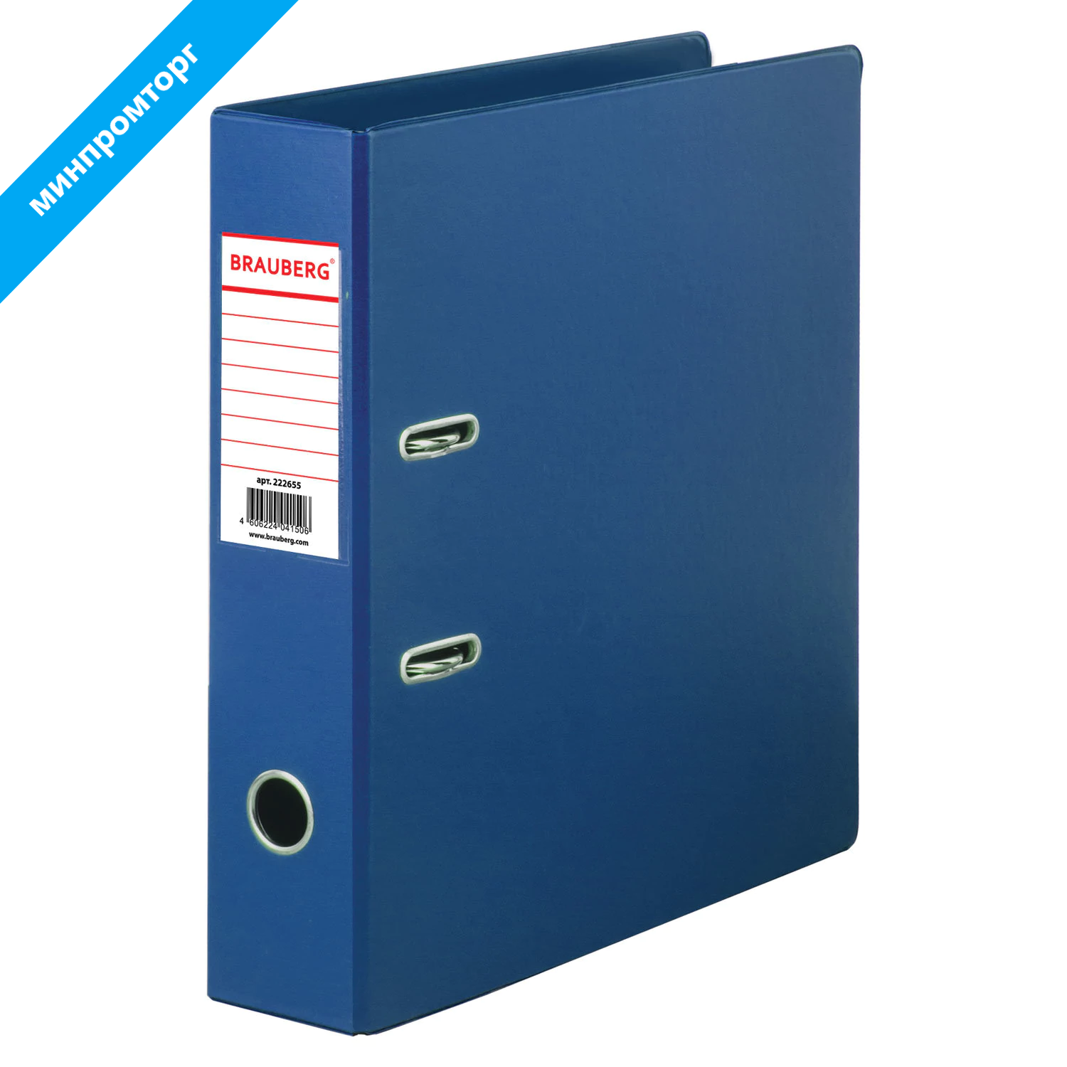 Папка-регистратор BRAUBERG с двухсторонним покрытием из ПВХ, 70 мм, синяя, 222655