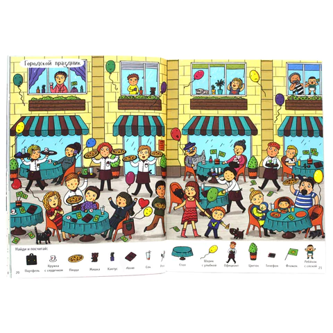 Книжка-пособие БОЛЬШАЯ КНИГА ИГР ДЛЯ ДЕВОЧЕК, 261x196 мм, 48 стр., ПП, 6740-8 691019 - МСК «Форвард»