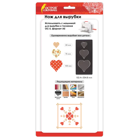 Нож для вырубки "Сердца" для Машинки для вырубки ОС-5, 15*30см, сталь, ОСТРОВ СОКРОВИЩ, 663831 867-0