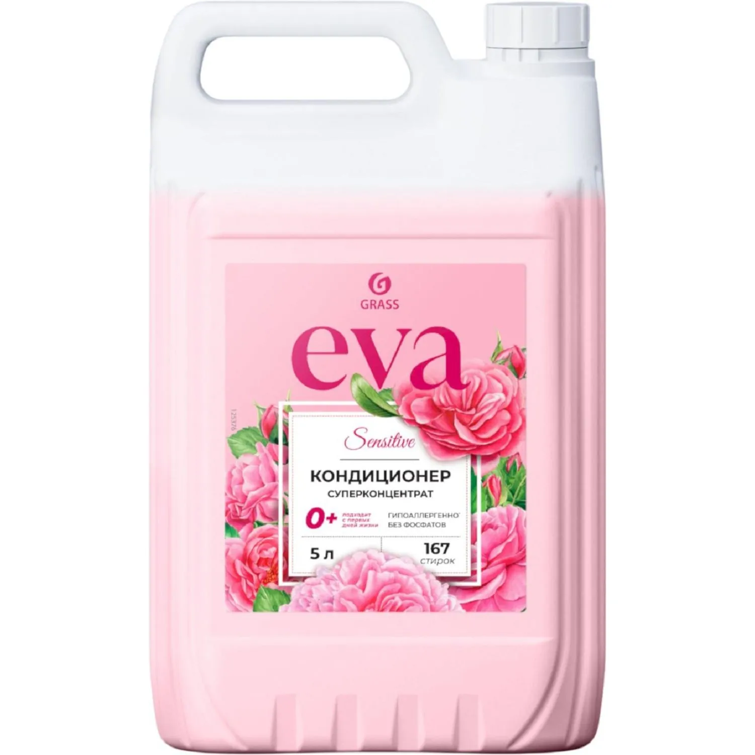 Кондиционер-ополаскиватель для белья 5л GRASS "EVA" sensitive, концентрированный, 125376  608128 ЧЕСТНЫЙ ЗНАК!