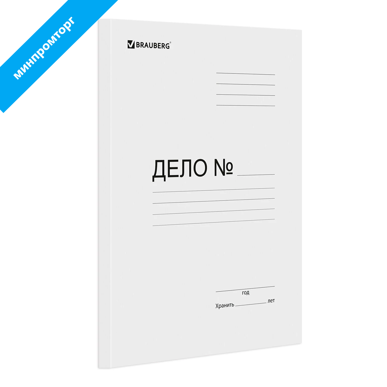 Скоросшиватель картонный BRAUBERG, гарантированная плотность 300 г/м2, до 200 листов, 122736