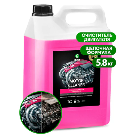 Очиститель двигателя от масляных пятен, смазки, пыли, 5,8 кг, GRASS MOTOR CLEANER, концентрат, 110292 700206 - МСК «Форвард»