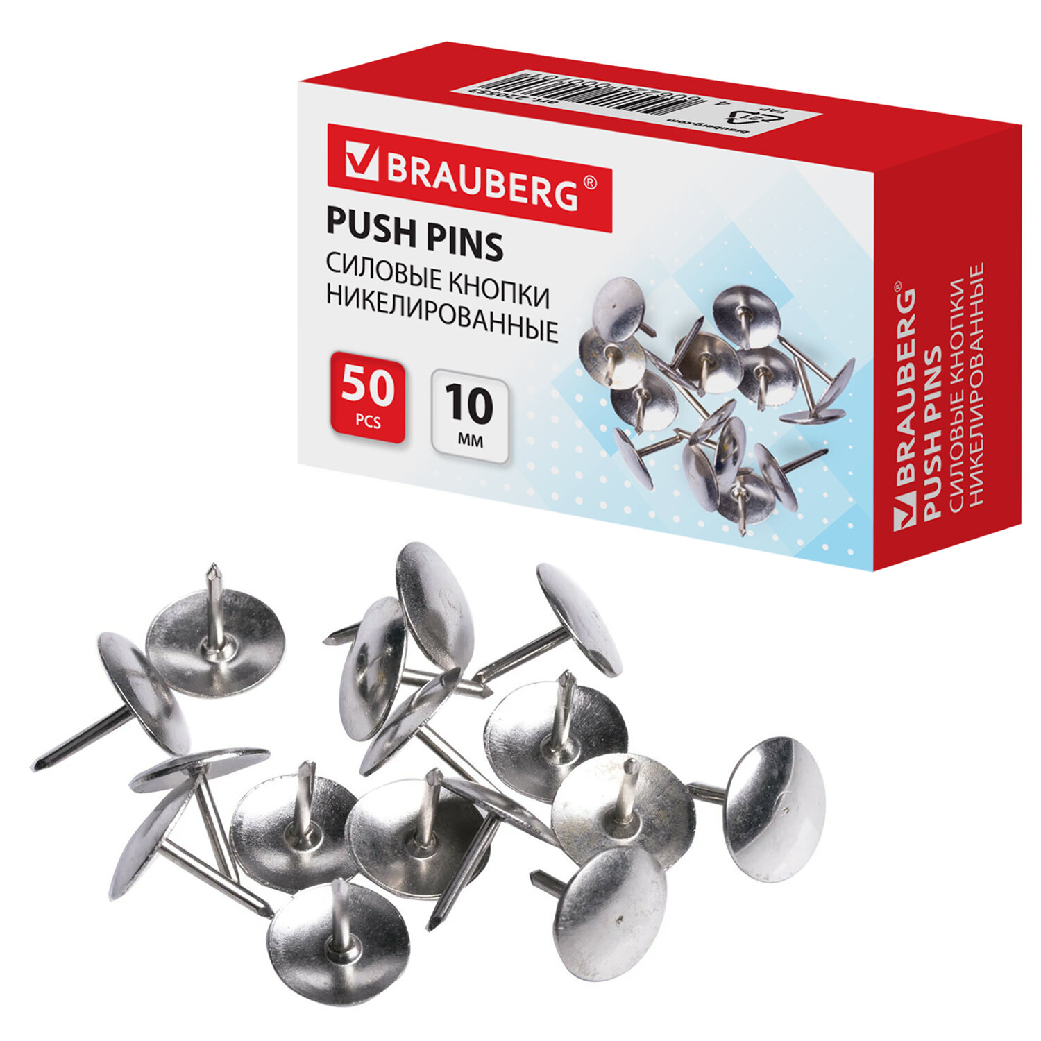 Кнопки канцелярские BRAUBERG металл. серебряные, 10мм, 50 шт., в карт. коробке, 220553