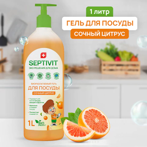 Средство для мытья посуды гипоаллергенное 1 л, SEPTIVIT "Сочный цитрус", биоразлагаемый, дозатор, 41110 609963 - МСК «Форвард»