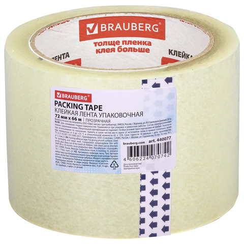 Клейкая лента упаковочная 72мм х 66м, прозрачная, толщина 45 микрон, BRAUBERG, 440077