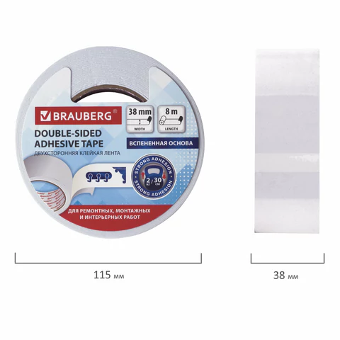 Клейкая двухсторонняя лента 38мм х 8м, НА ВСПЕНЕННОЙ ОСНОВЕ 1мм, прочная, BRAUBERG, 606422
