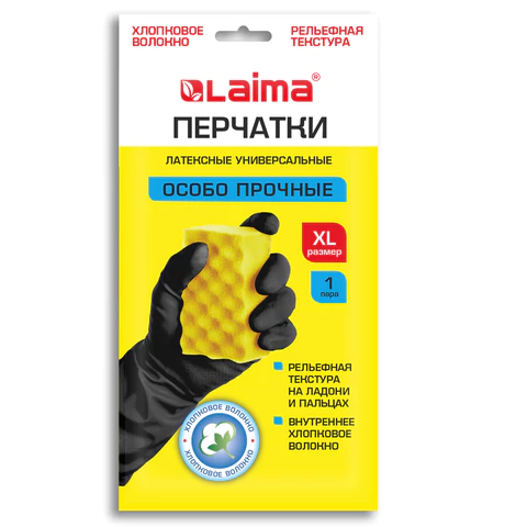 Перчатки МНОГОРАЗОВЫЕ латексные LAIMA, с ХЛОПКОВЫМ ВОЛОКНОМ, черные, размер XL (очень большой), вес 65 г, 700536 - МСК «Форвард»