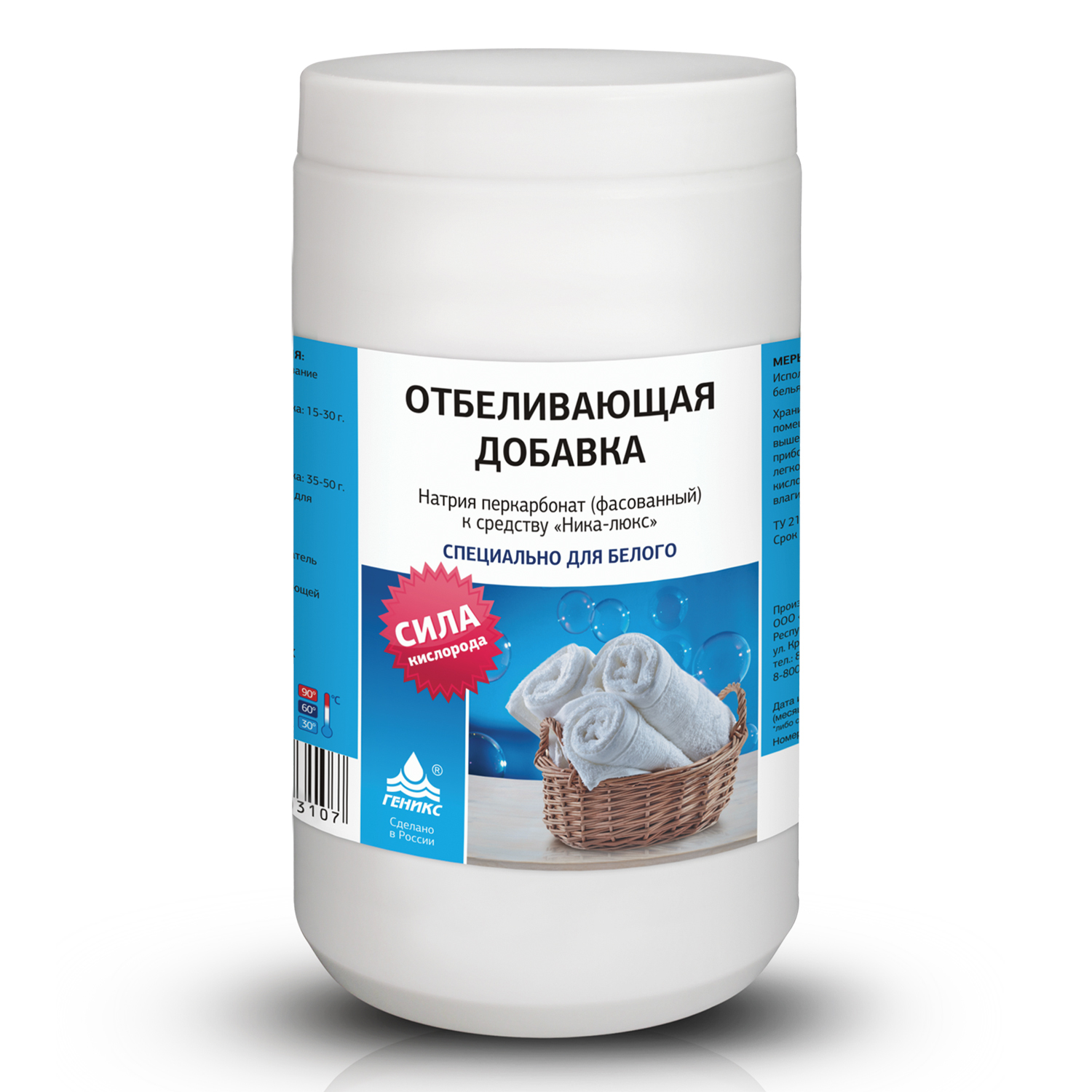Средство для отбеливания и чистки тканей 1,2кг НАТРИЯ ПЕРКАРБОНАТ, д/средства НИКА "Люкс", 604492