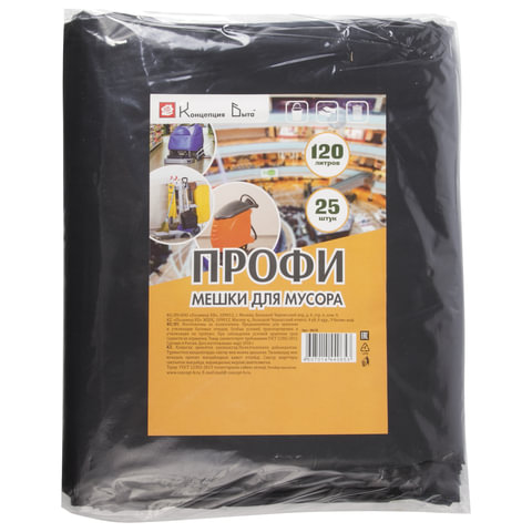 Мешки д/мусора 120л, черные, в пачке 25шт, ПВД, 55мкм, 70х110см, особо прочные, КБ "Профи",  604935