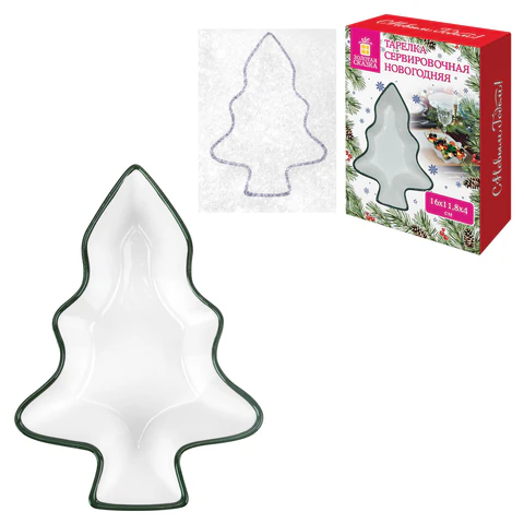 Тарелка сервировочная новогодняя 16х11,8х4 см,"Елочка", каменная керамика, ЗОЛОТАЯ СКАЗКА, 592547 - МСК «Форвард»