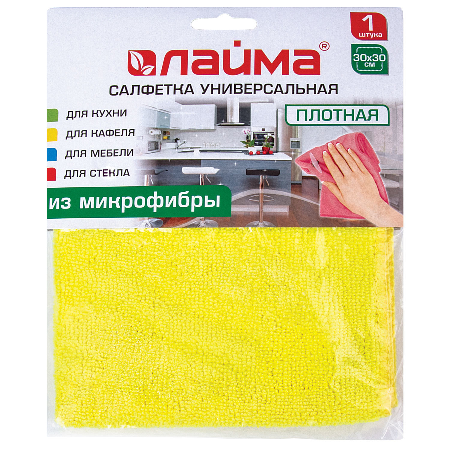 Салфетка из МИКРОФИБРЫ универсальная 30×30 см, ассорти, 280 г/м2, LAIMA, 601244