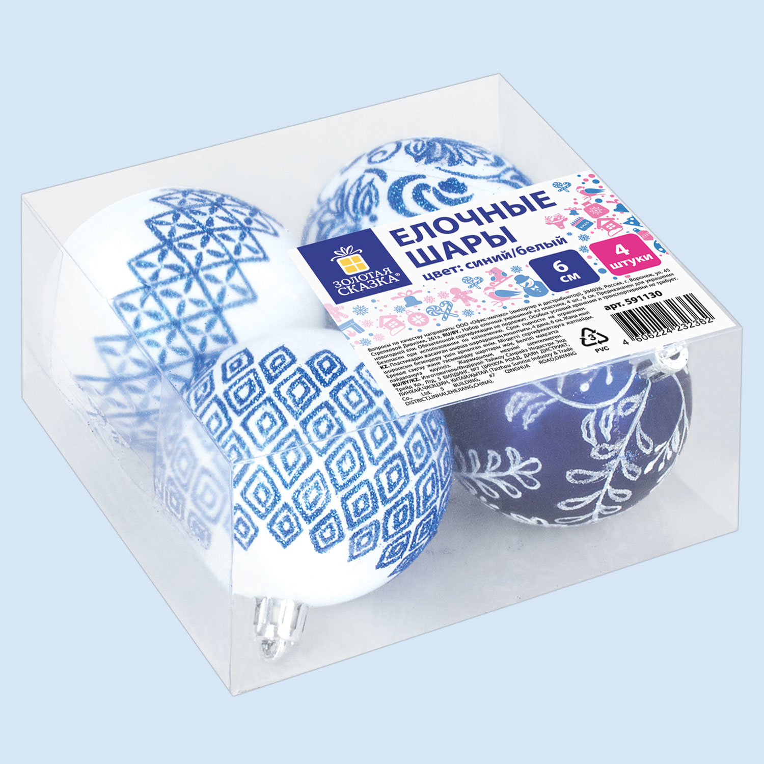 Шары ёлочные 4шт, 6см, "Гжель", пластик, цвет: синий/белый, ЗОЛОТАЯ СКАЗКА, 591130