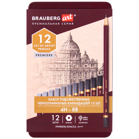 Карандаши чернографитные художественные 4H-8B, НАБОР 12 шт., В ПЕНАЛЕ, BRAUBERG ART "PREMIERE", 181895 - МСК «Форвард»