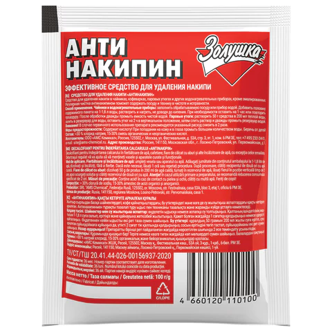 Антинакипин 100 г, ЗОЛУШКА, порошок, Б31-1 603715 ЧЕСТНЫЙ ЗНАК! - МСК «Форвард»
