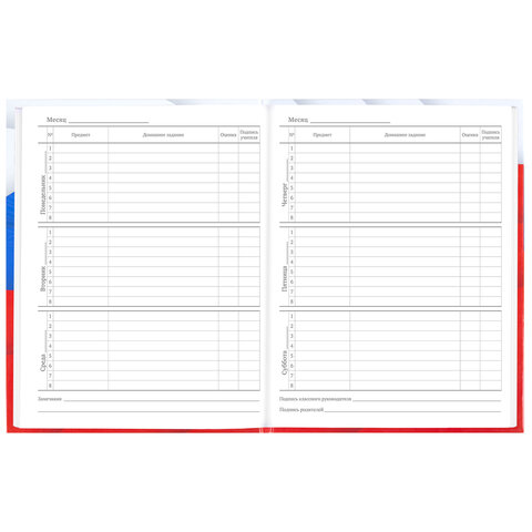 Дневник 5-11 класс 48 л., твердый, BRAUBERG, глянцевая ламинация, с подсказом, "Герб", 106625 - МСК «Форвард»