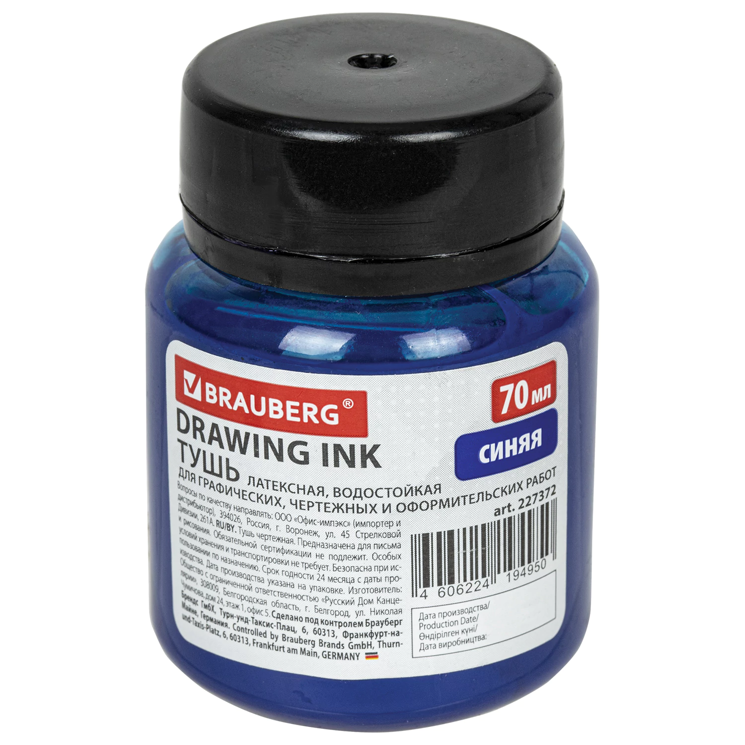 Тушь чертежная BRAUBERG 70мл синяя, водостойкая, латексная (черчение,графика,оформление),227372