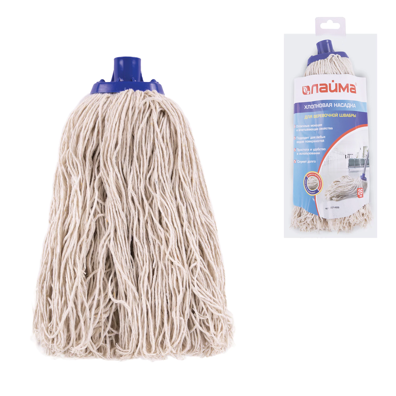 Насадка МОП веревочная для швабры, крепление еврорезьба, хлопок, ворс 26см, 165г, LAIMA, 601489